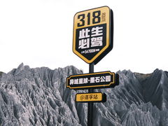 -墨石公园景区