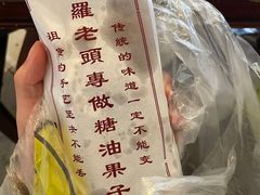 -南门黄孃甜不辣