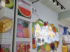 -花姨·老电影院果汁冰(开元店)