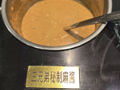 -常赢三兄弟·清真涮肉(崂山路总店)