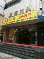 -深圳原色医疗美容