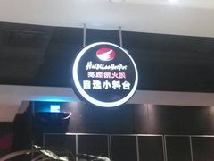 upload_pic-海底捞火锅(泉城路店)