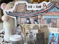 -古茗(萧山利丰路店)