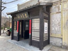 -清风小镇闯关东影视基地