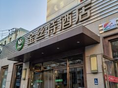 -新疆巴州金丝特餐厅(大钟寺店)