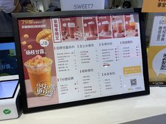 -7分甜(苏州中心店)