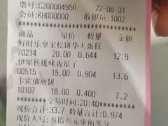 -苏州蜜字牌蜜饯(东环店)