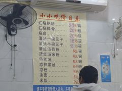 -李记小小吃(涪江路店)