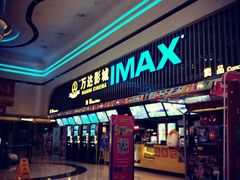 -万达影城(济宁万达广场IMAX店)