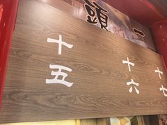 -无敌家拉面(颐堤港店)