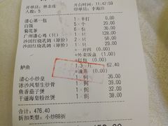 账单-清心鸡沙田乳鸽店·非遗传承(石溪店)