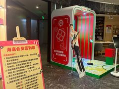 -海底捞大排档火锅(打浦路店)