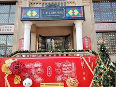 -天津五大道文化旅游区