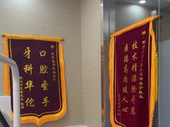 -宁波儿童口腔医院(钱湖院区)