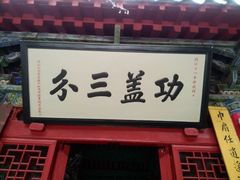 android_upload_pic-南阳卧龙岗武侯祠