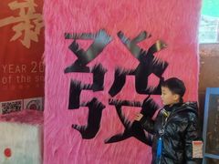 -黎阳老街