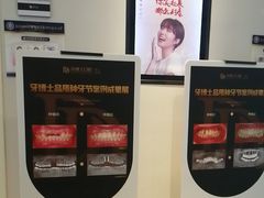 -牙博士口腔品牌连锁(昆山城区店)
