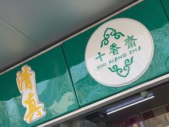 -大桥道