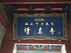 -大学习巷清真寺