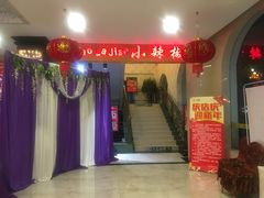 门面-小辣椒(临桂太子店)