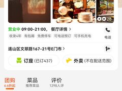 -东北人家铁锅炖(水岸帝景店)