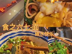 -食之六七·面(朝阳大悦城店)