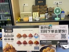 -正谈炸鸡(深圳首店)