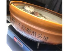 -姜君·千岛湖鱼头馆(浦东大道店)