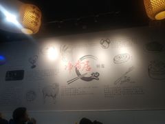 -真食净香居·内蒙烧麦(亚运村店)