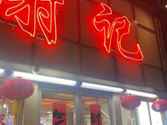 -谢记上海大排档(长寿路店)
