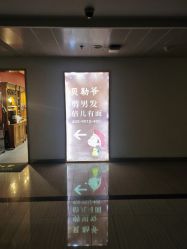 -贝勒爷专业男发