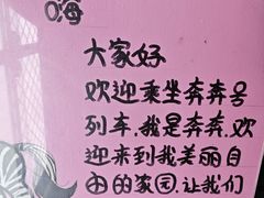 -秦皇岛野生动物园