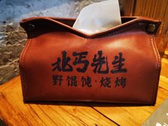 -北丐先生·野馄饨烧烤(长宁龙之梦店)