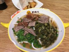 -黔真牛原汤牛肉粉