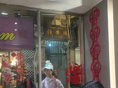-小泉居(水坑尾店 )