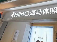 -海马体照相馆(上海宝山万达广场店)