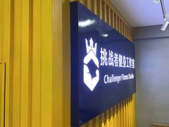 -健身门·自助健身房(镇坪路店)