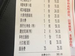 账单-潮福城大酒楼(湖滨北路店)