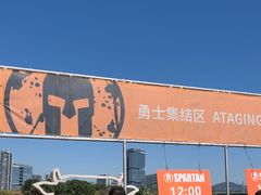 -光明小镇欢乐田园
