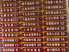 菜单-凌记