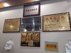 -夏家合汁(天润花园小区店)