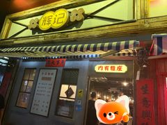 -辉记炭烧海鲜大排档·老字号(福田店)