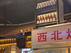 -叁宝烧烤 西安烧烤 领跑品牌(学府路店)