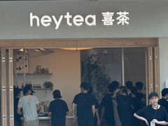 -喜茶(广州番禺奥园广场店)