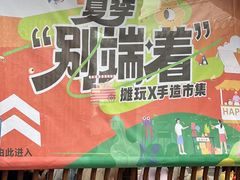 -坂田手造文化街