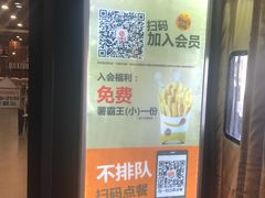 -麦当劳(哈西万达店)
