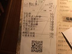 账单-绿茶餐厅(乐峰广场店)