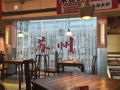 -鱼食饭稻·苏浙土菜17年老馆子(平江路店)