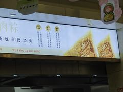 -五芳斋(中山大道总店)