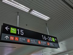 -福州长乐国际机场